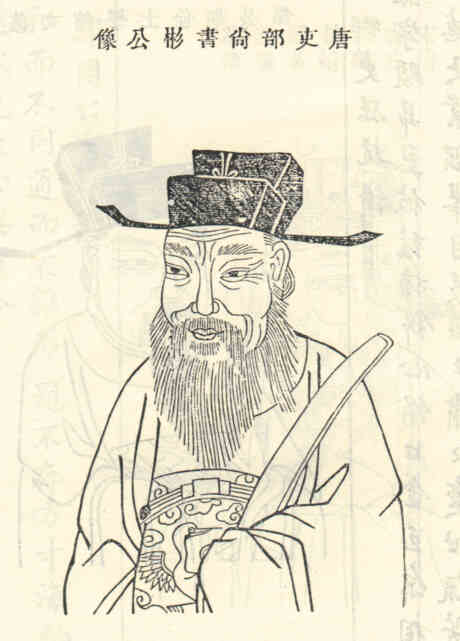 名人沈彬画像