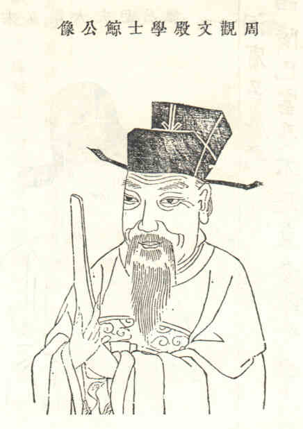 名人沈鲸画像