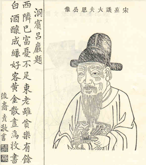 名人沈思画像