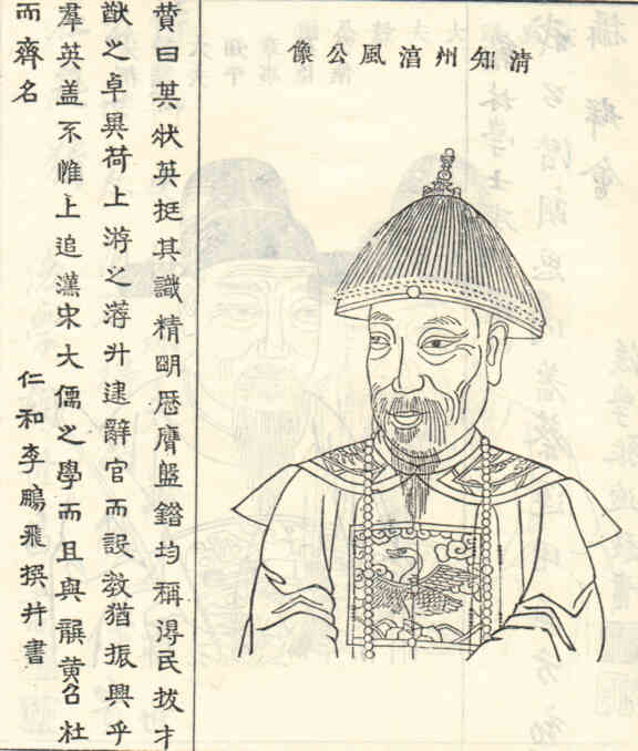名人沈淳风画像
