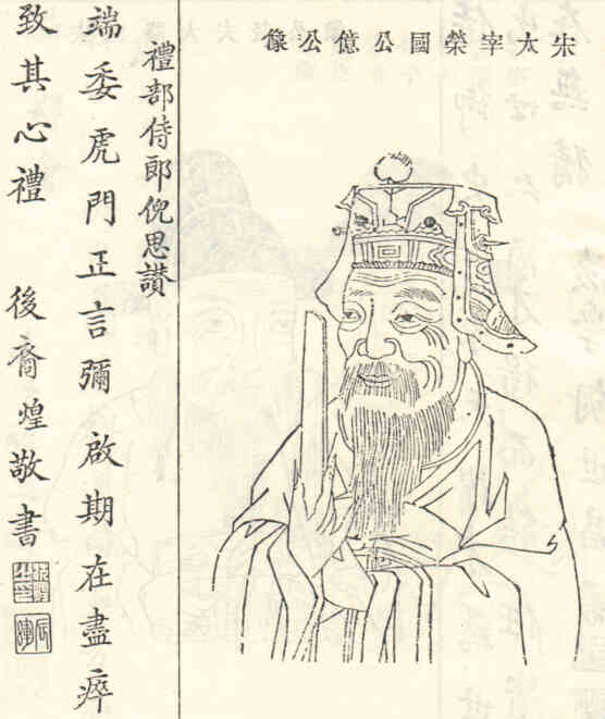 名人沈亿画像