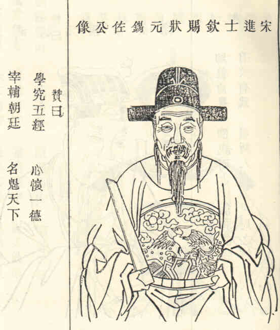名人沈锡佐画像