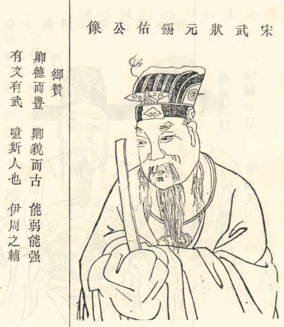 名人沈锡佑画像