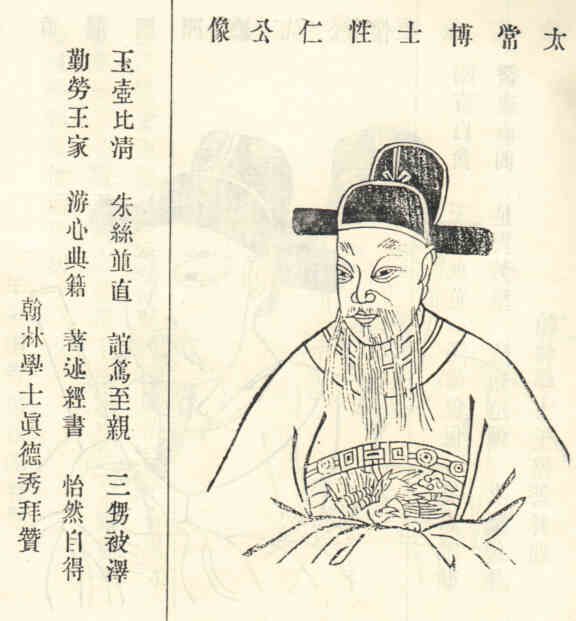 名人沈松年画像