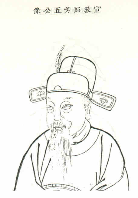 名人沈仲宾画像