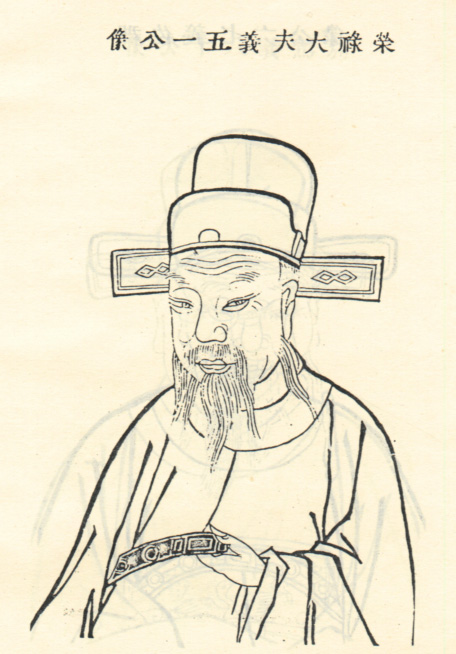 名人沈祚画像