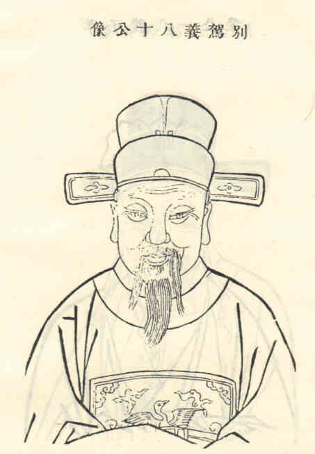 名人沈愚画像