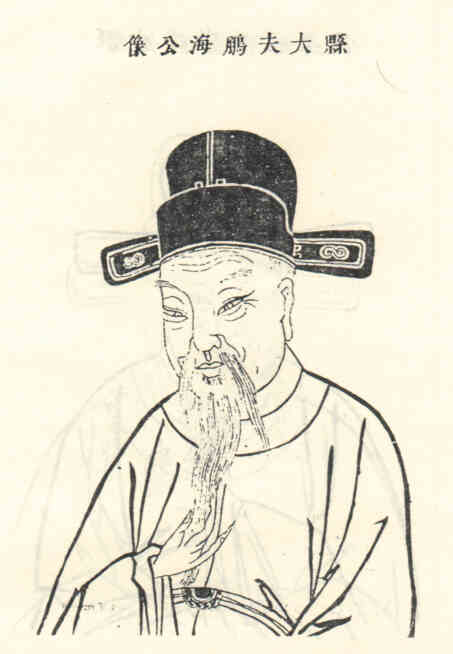 名人沈道全画像