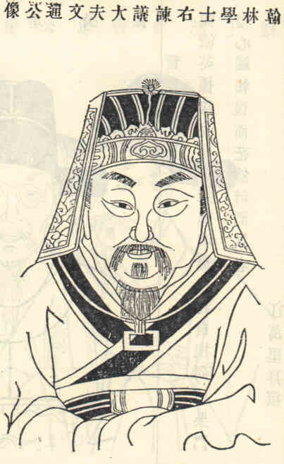 名人沈遘画像