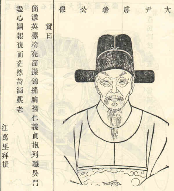 名人沈辽画像