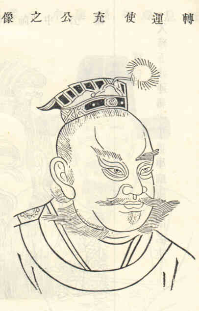 名人沈充画像