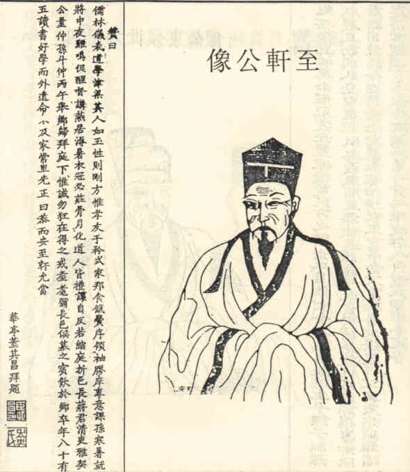 名人沈三让画像