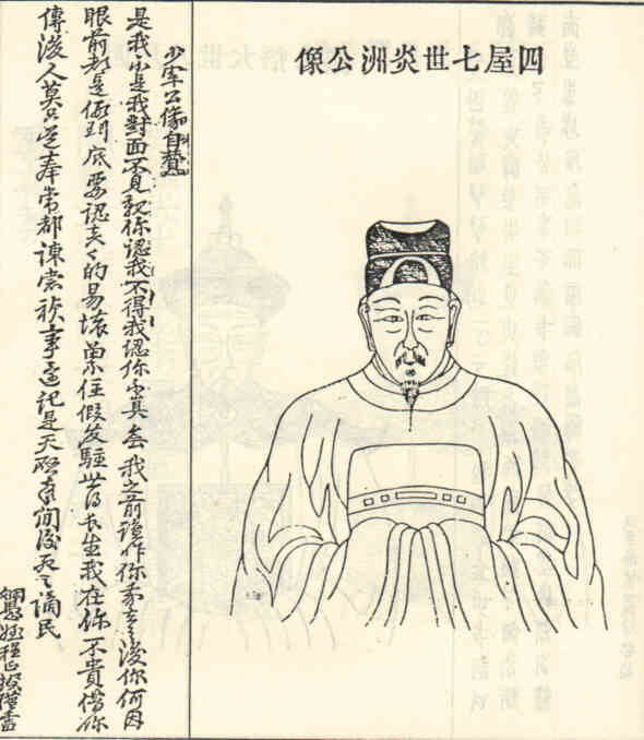 名人沈惟炳画像