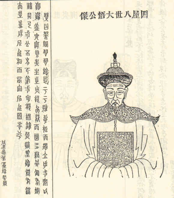 名人沈宜画像