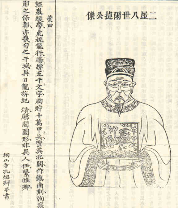 名人沈浑画像