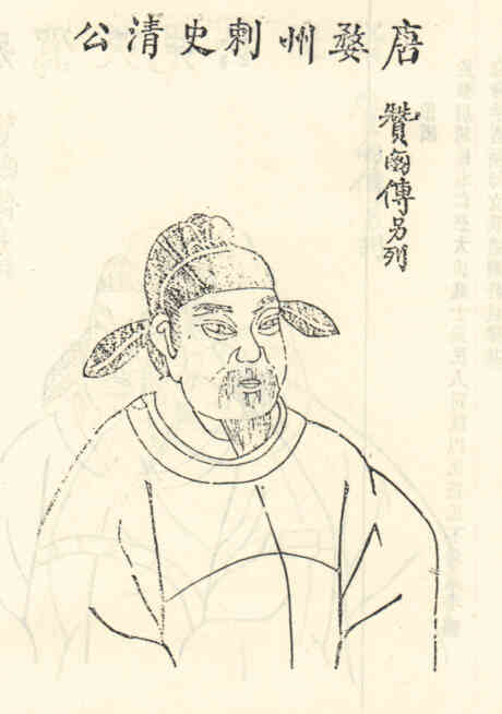 名人沈清的画像