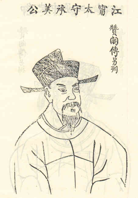 名人沈继先画像