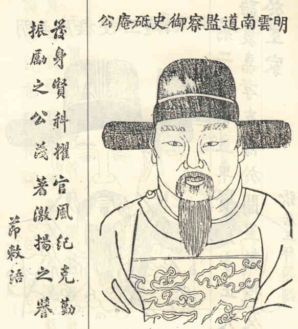 名人沈性画像