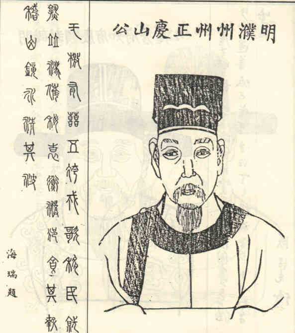 名人沈藎画像