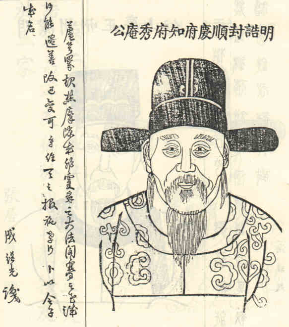 名人沈茏画像