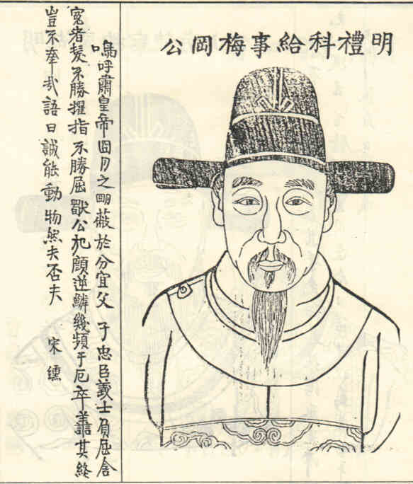 名人沈束画像
