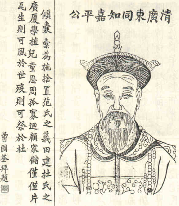 名人沈涑一画像