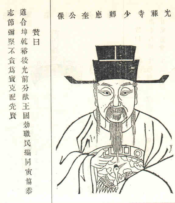 名人沈应奎画像