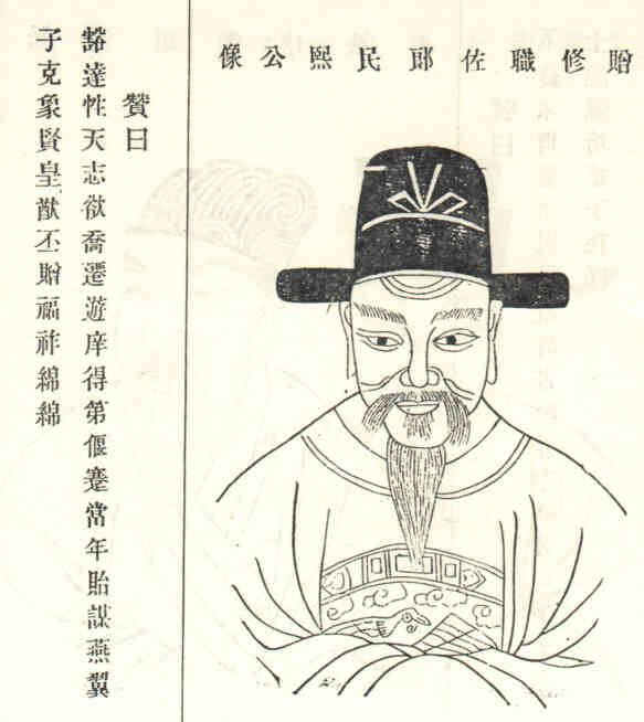 名人沈民熙画像