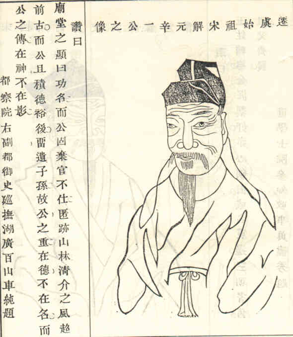 名人宋达的画像