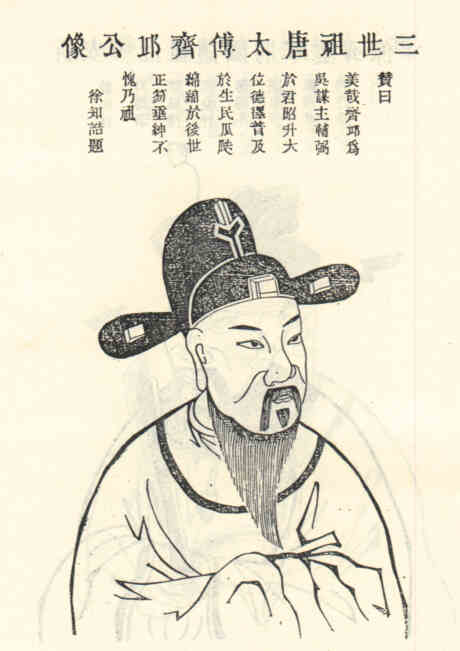 名人宋齐丘的画像