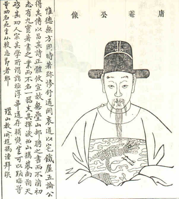 名人宋元禧画像