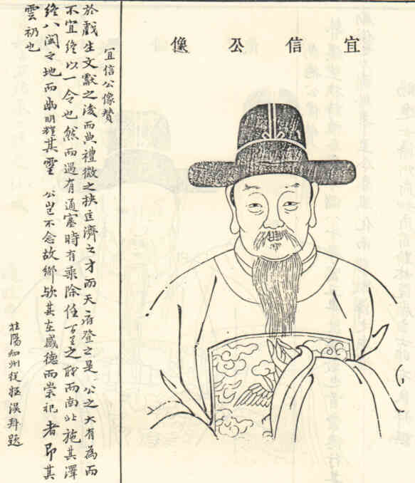 名人宋虞生画像