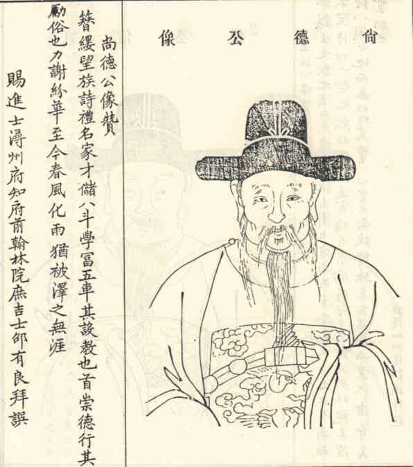 名人宋骥画像