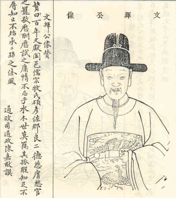 名人宋淏画像