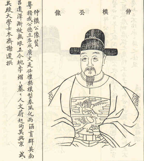 名人宋楷画像