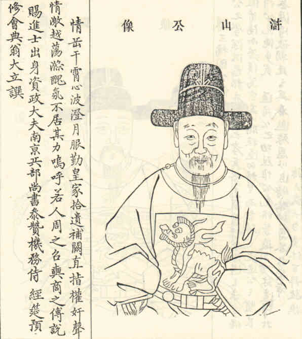 名人宋冕画像