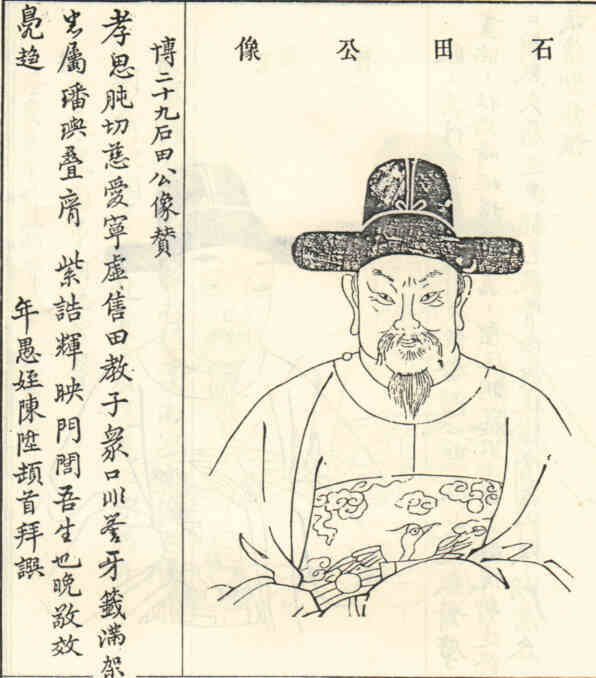 名人宋仁画像