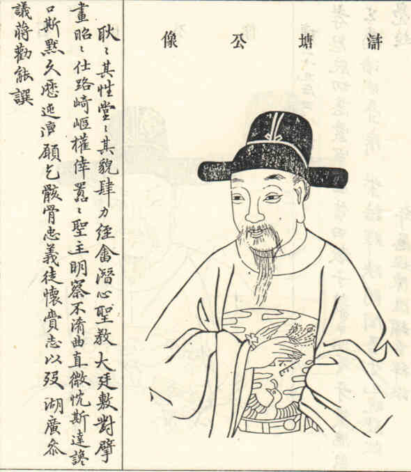 名人宋惟元画像