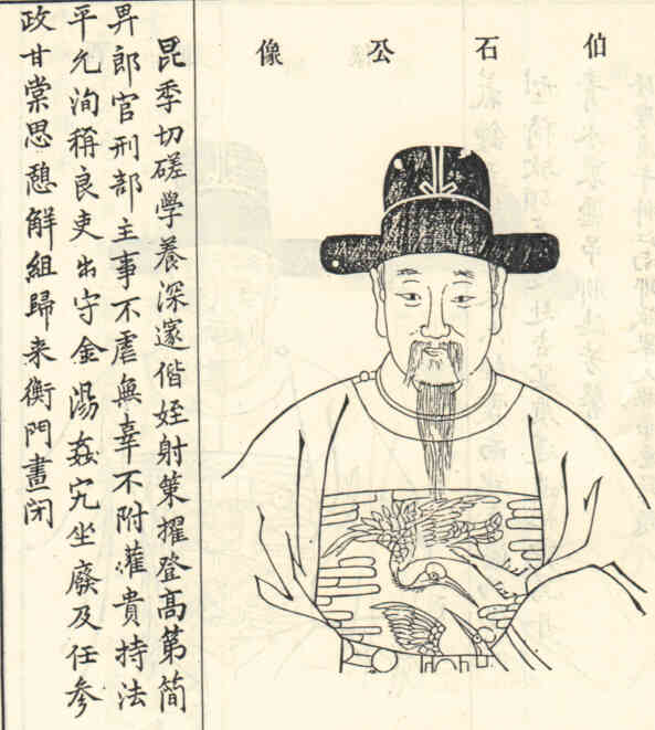 名人宋大武画像
