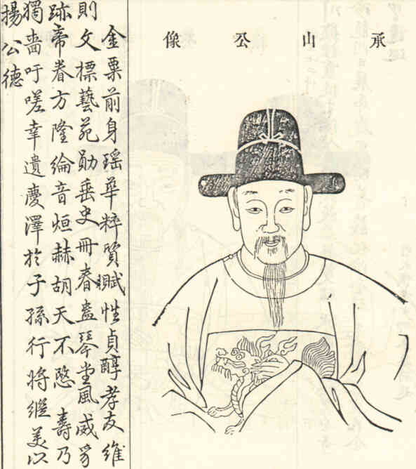 名人宋岳画像