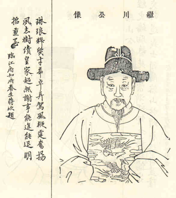 名人宋嶐画像