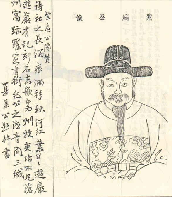 名人宋起凤画像