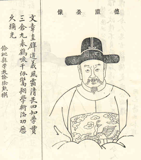 名人宋德滋画像