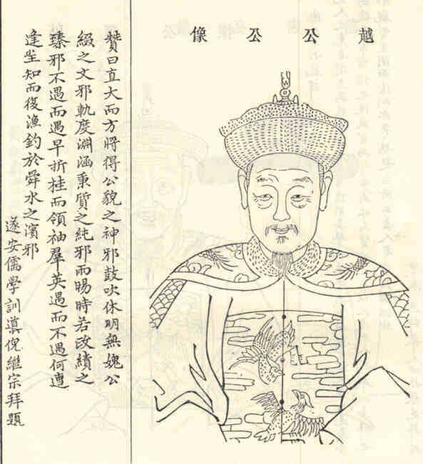 名人宋宾王画像