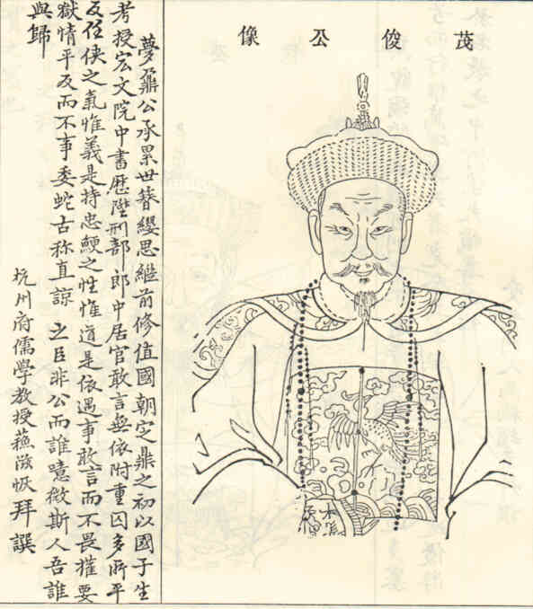 名人宋茂俊画像