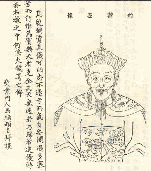 名人宋文画像