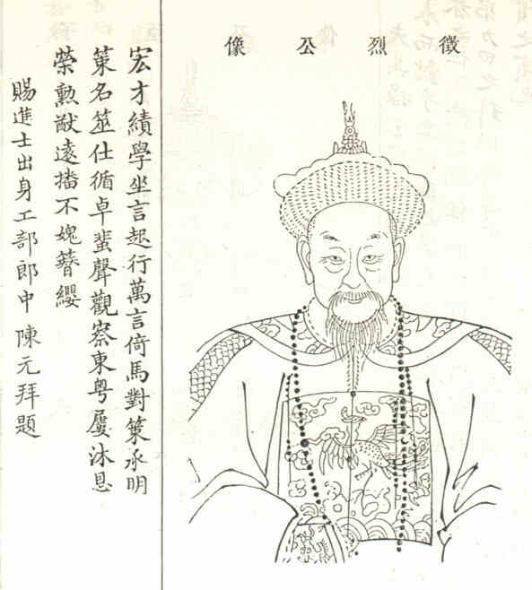 名人宋征烈画像