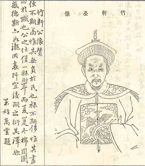 名人宋廷章画像
