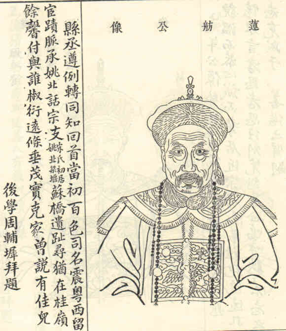 名人宋锦瀚画像