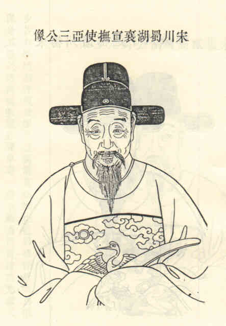 名人邵丙的画像